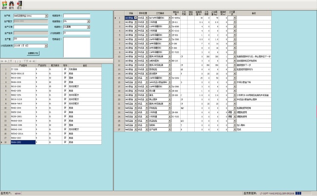 說明: 報(bào)表查詢畫面
